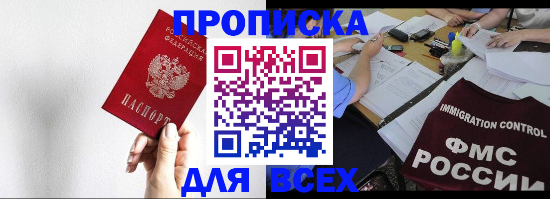 прописка паспорт в Гулькевичах