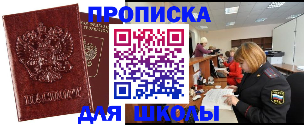 прописка для военкомата в Гулькевичах