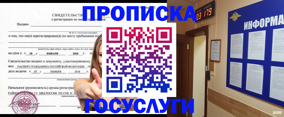 найти адрес прописки в Гулькевичах