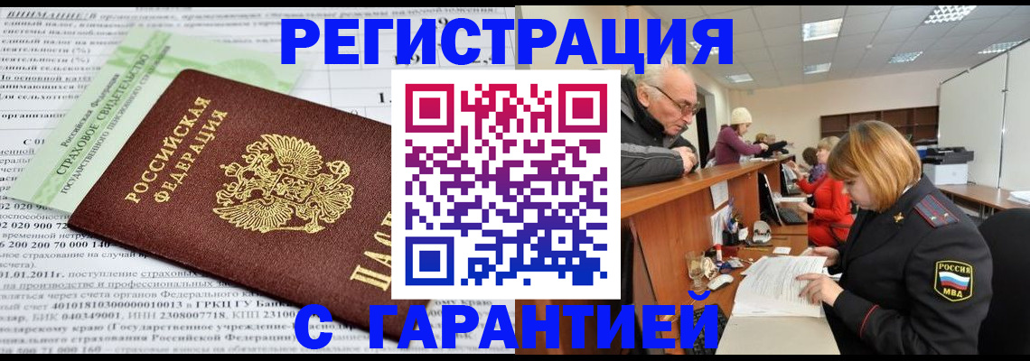 временная прописка в Гулькевичах