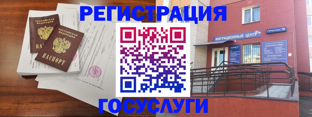 прописка для кредита в Гулькевичах