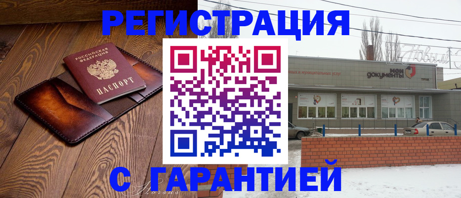 прописка в Гулькевичах